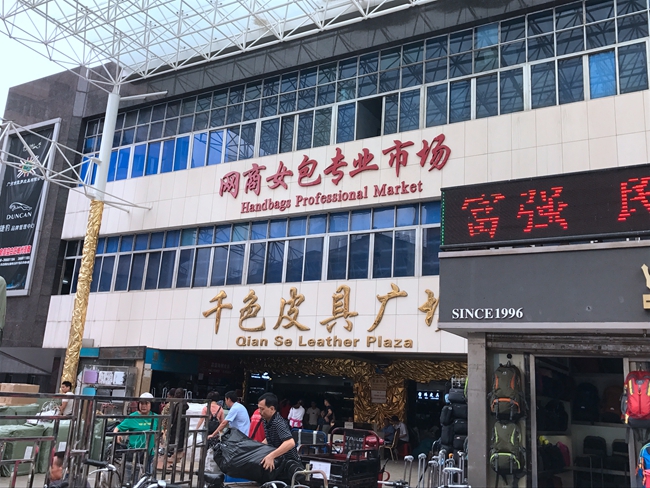 Qianse Leather Plaza in China