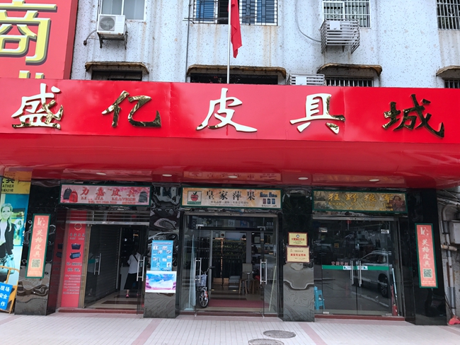 Shengyi Leather Market in China