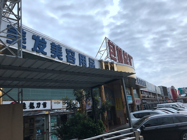 Shops Dedicated to Packaging Materials near Xingfa Plaza