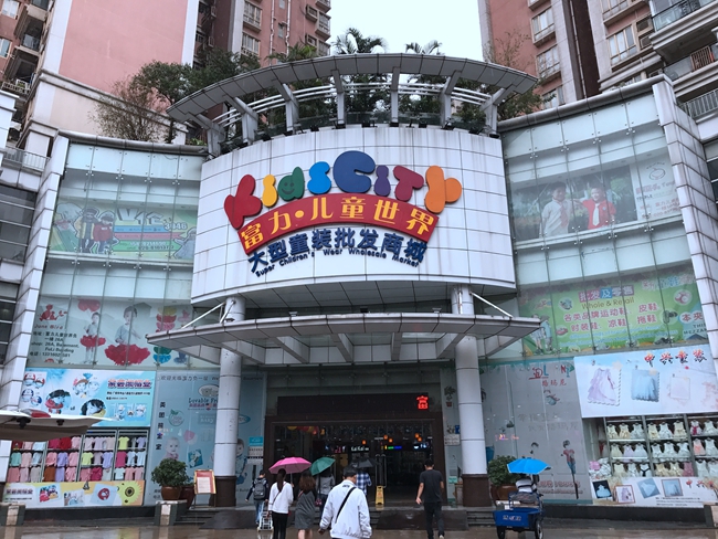 Super Children's Wear Wholesale Market(Fuli Kids City) in Guangzhou, China