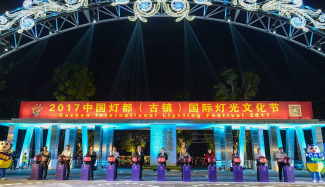 The 3rd Guzhen International Lighting Festival Kicked off Sunday Night