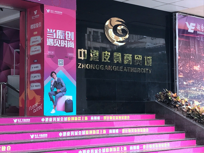 Zhonggang Genuine Leather Handbag Market in Guangzhou, China