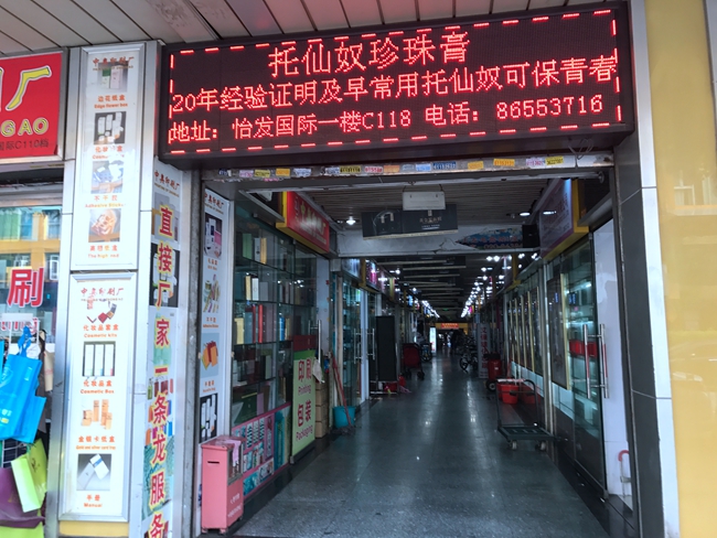 Inside Eva International Cosmetic Purchasing Center in China-1
