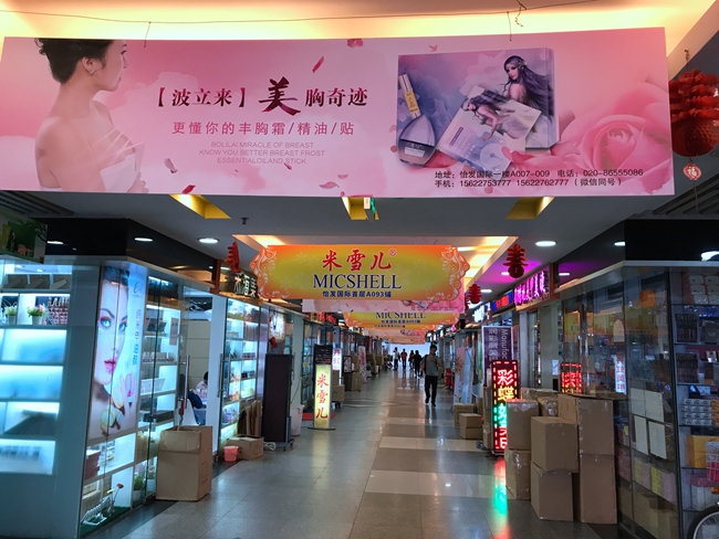 Inside Eva International Cosmetic Purchasing Center in China-3 (2)