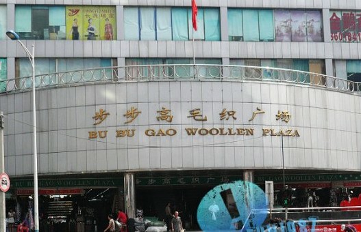 Bu Bu Gao Woolen Plaza