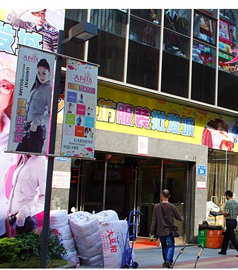 Datongfang Clothing Wholesale City