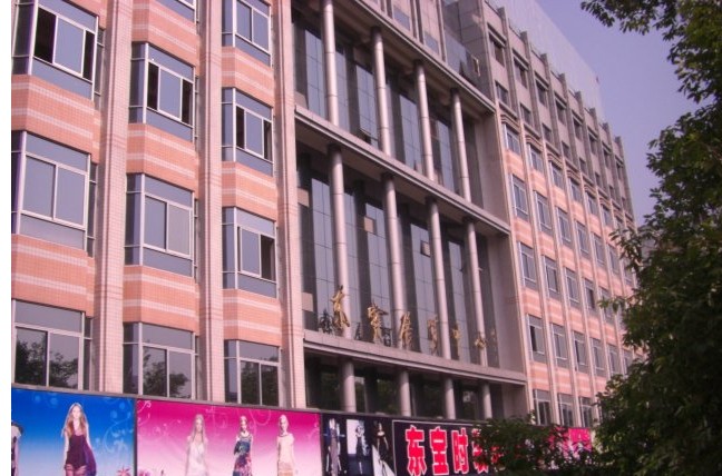 Dongbao Garment City