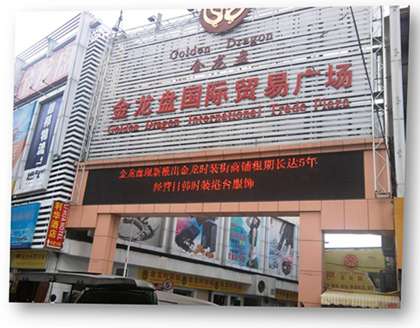 Golden Dragon International Trade Plaza