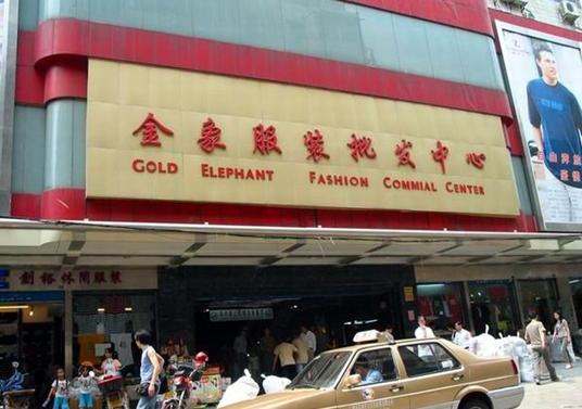 Golden Elephant Garment Wholesale Market