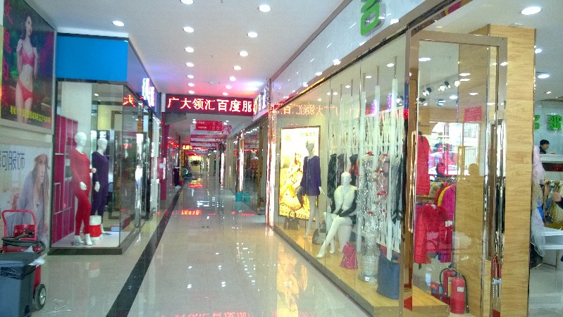 Guangda Linghui Clothing City