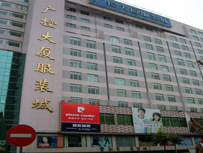 Guangkong Clothing City