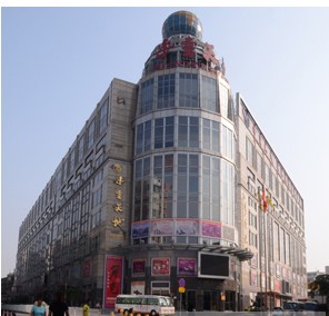Guangzhou Global International Trade Center