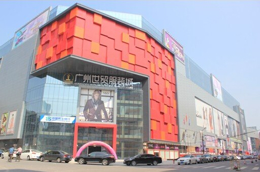 Guangzhou World Trade Clothing City