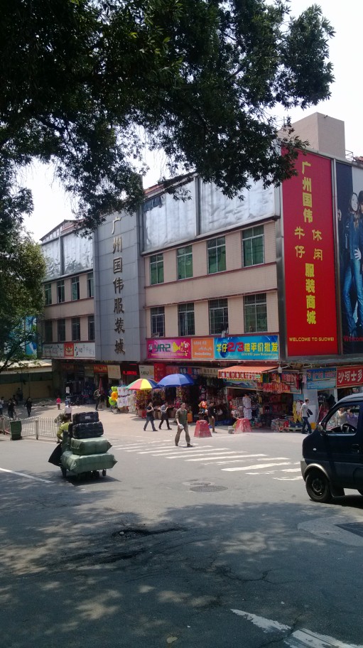 Guowei Clothing Wholesale Market