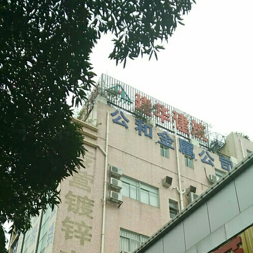 Jianhua Construction