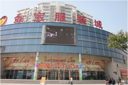 Jinbao Clothing City