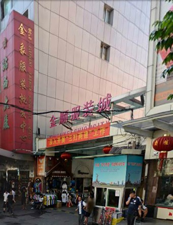 Jinshun Clothing City