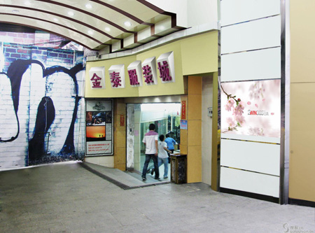 Jintai Clothing City