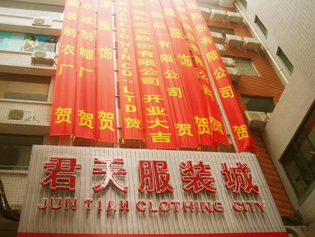 Juntian Clothing City