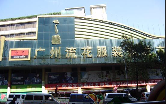 Liuhua Clothing Wholesale Market