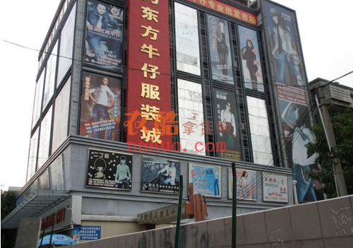 Meili Dongfang Jeans Market