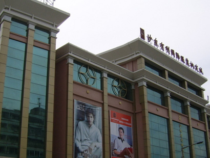 Shadong Youli International Clothing Wholesale City