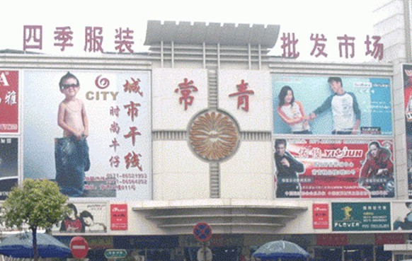 Sijiqing Clothing Market