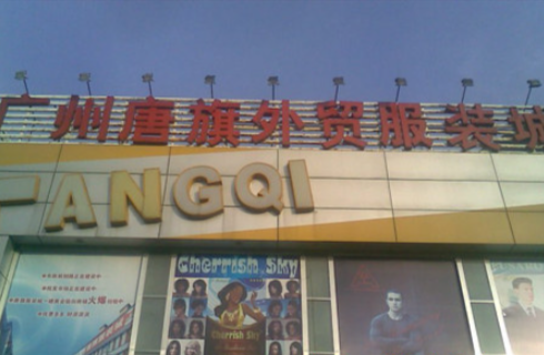 Tangqi Foreign Trade Clothing City