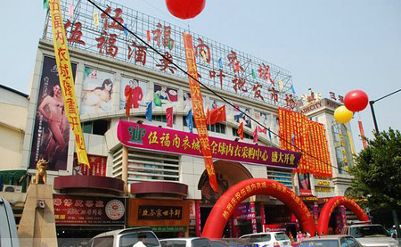 Wufu Underwear Wholesale Market