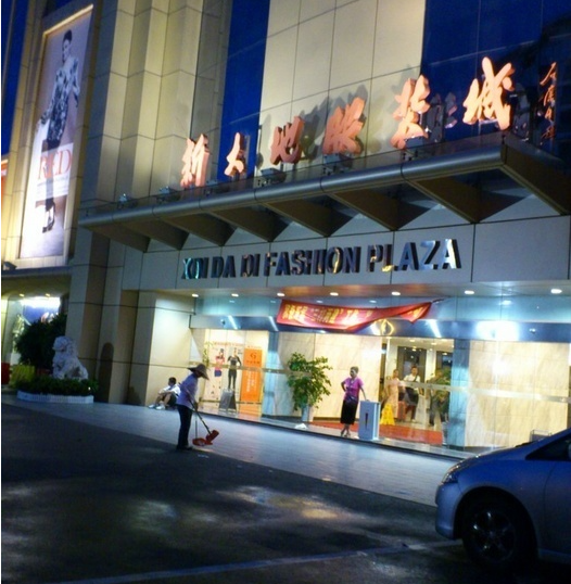 Xindadi Garment City