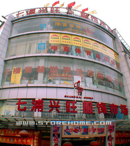 Xingwang Clothing Wholesale Market