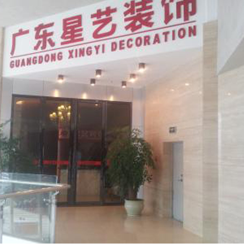 Xingyi Decoration
