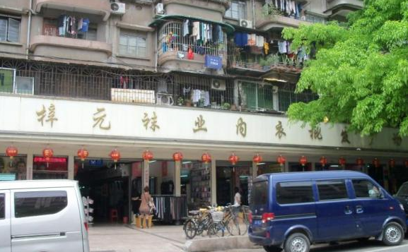 Xinziyuan Socks & Underwear Wholesale Market
