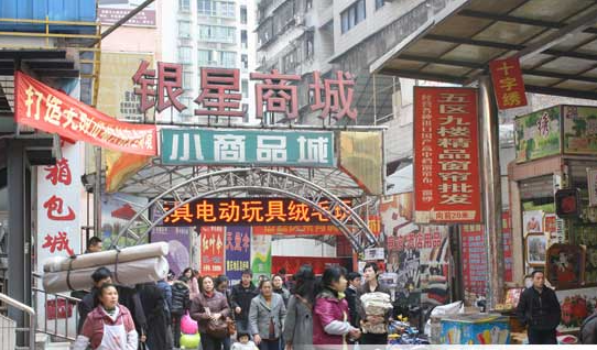 Chaotianmen Yinxing Wholesale Market