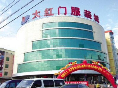 Dahongmen Clothing Wholesale Market