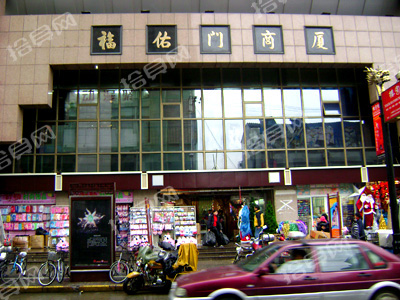 Fuyoumen Wholesale Market