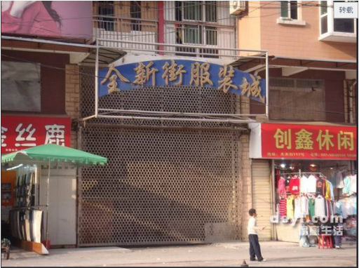 Jinxin Street Clothing Wholesale Market