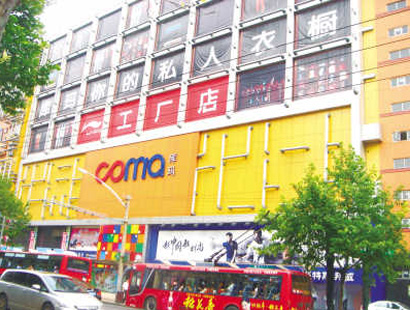 Kuma Brand Clothing Trading Center