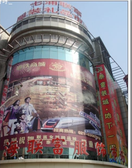 Lianfu Clothing Market