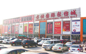 Muxiyuan Clothing Wholesale Market