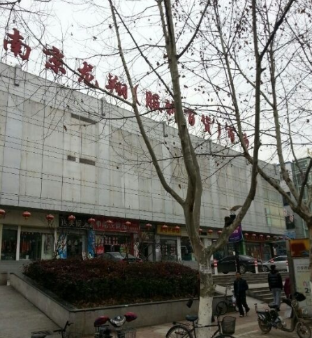 Nanjing Longxiang Clothing City