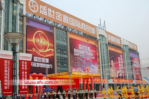 Shengshi Jinyuan International Trade City