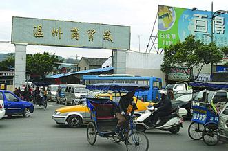 Wenzhou Huanglong Trade City
