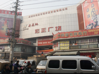 Chengdu Hongzheng Plaza