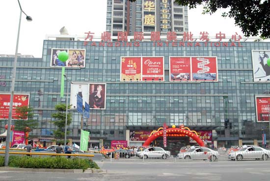 Fangding International Clothing Wholesale Center