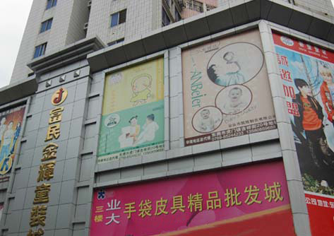 Fumin Jinhui Children's Clothing Market