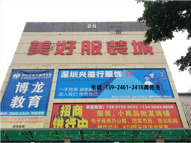 Meihao Clothing Wholesale Market