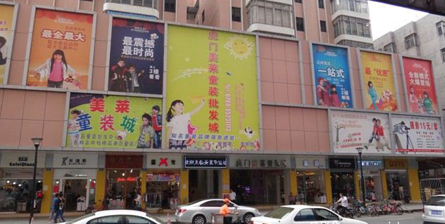 Meilai Children's Clothing Market