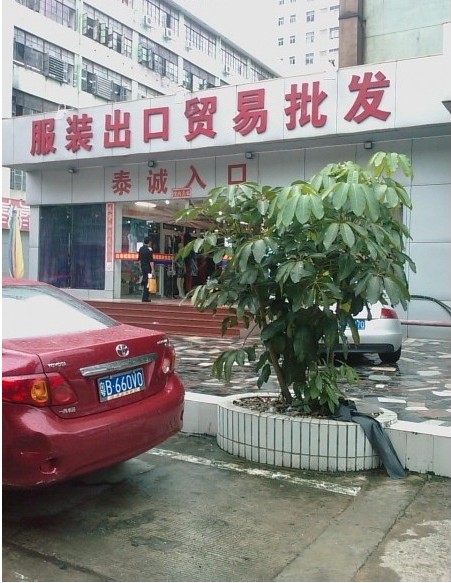 Taicheng Wholesale Clothing Market