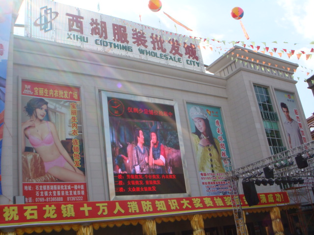 Xihu Clothing Wholesale Market